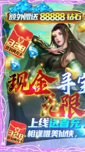 白蛇仙劫游戏
