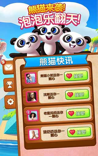 熊猫泡泡龙版下载