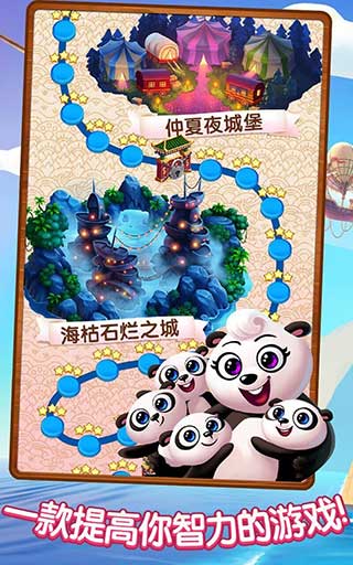 熊猫泡泡龙版下载