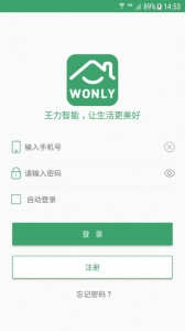 王力智能手机版