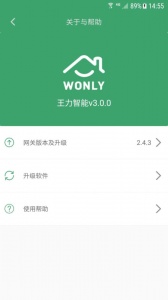王力智能手机版
                           