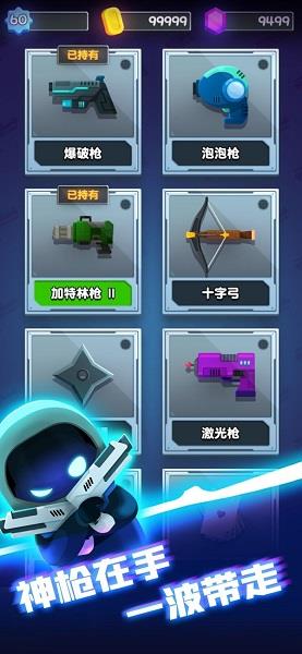 实验室特工安卓版下载