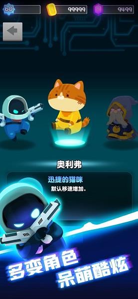 实验室特工安卓版下载