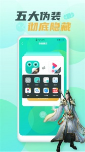 隐藏游戏大师app