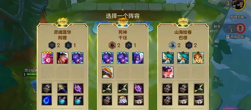 金铲铲之战铲铲百战前期怎么连胜-金铲铲之战铲铲百战前期完全解析