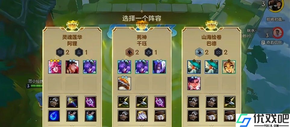 金铲铲之战铲铲百战前期怎么连胜