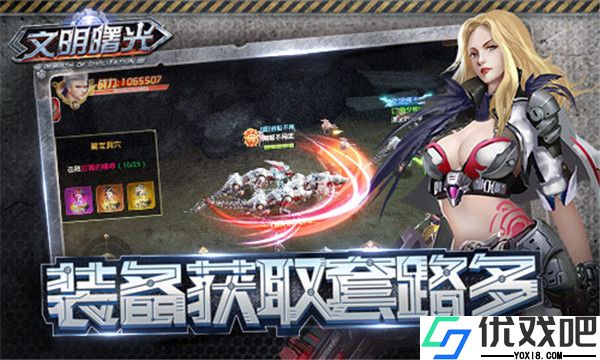 文明曙光折扣版