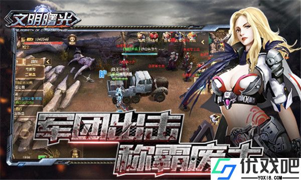 文明曙光折扣版