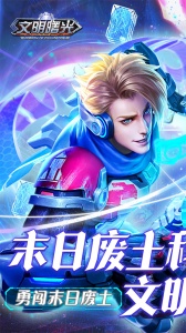 文明曙光折扣版
