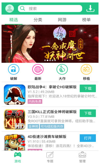 纽扣助手老版本正版下载