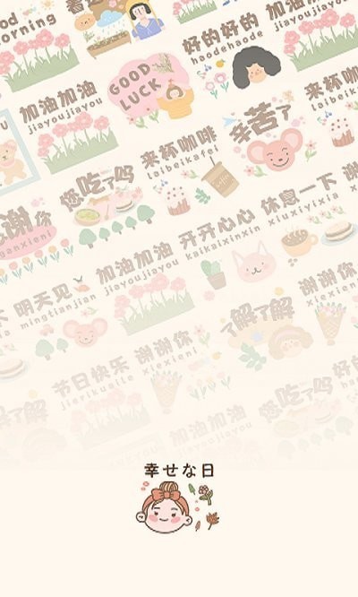 猫和兔贴纸最新版下载