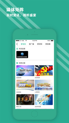 爱仙居最新版下载