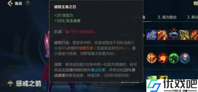 英雄联盟手游韦鲁斯怎么玩