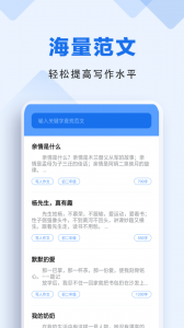懒人作业答案app
                           