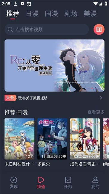 动漫共和国正版官方无广告版下载
