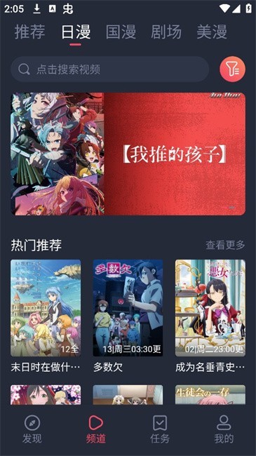 动漫共和国正版官方无广告版下载