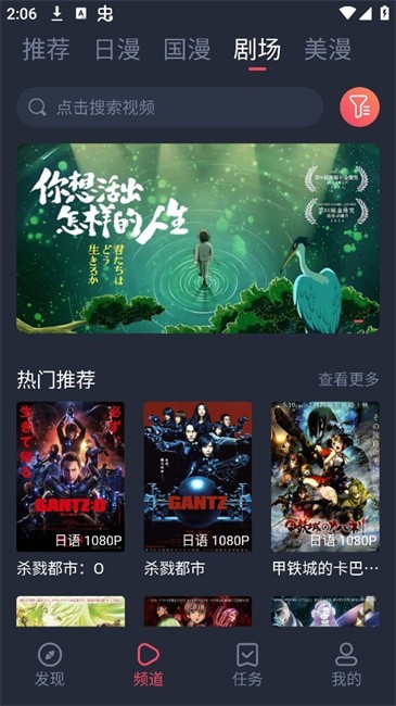 动漫共和国正版官方无广告版下载