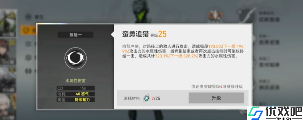 狂鳄索贝克制霸战场全攻略