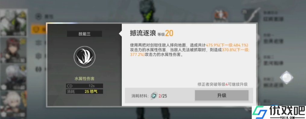 狂鳄索贝克制霸战场全攻略