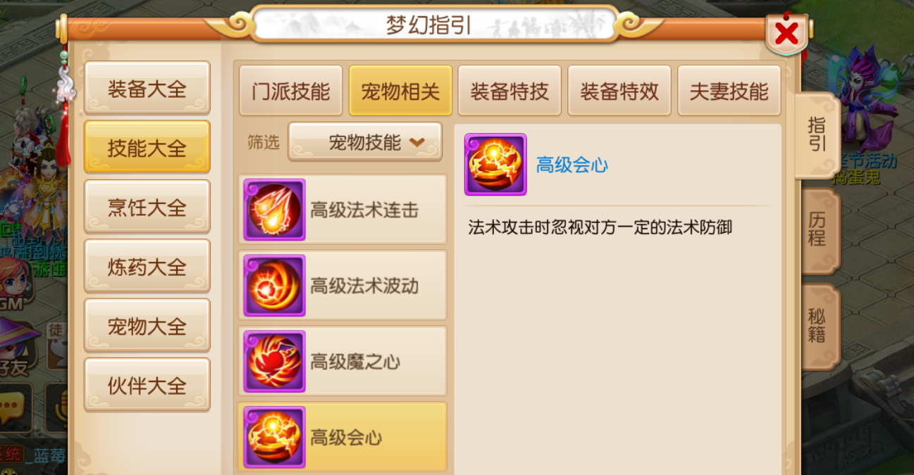 梦幻西游法宝宝怎么加点-梦幻西游法宝宝技巧提升