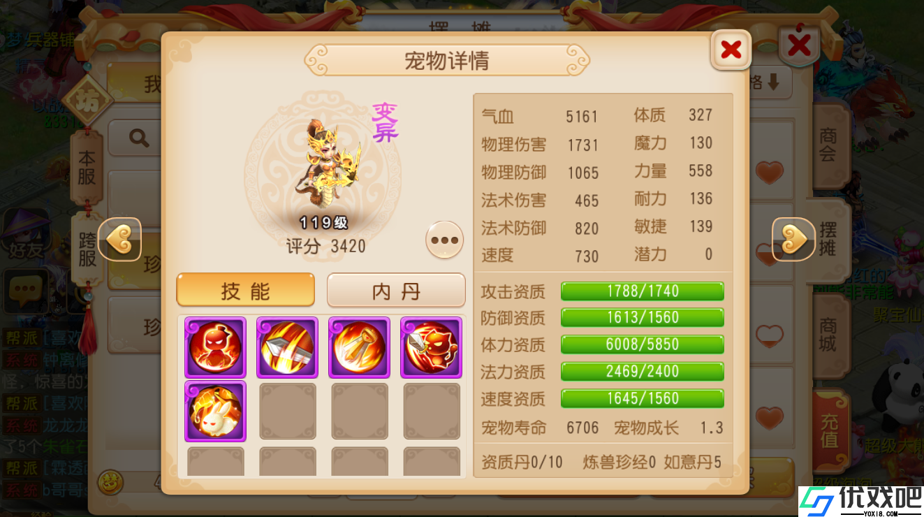 梦幻西游法宝宝怎么加点