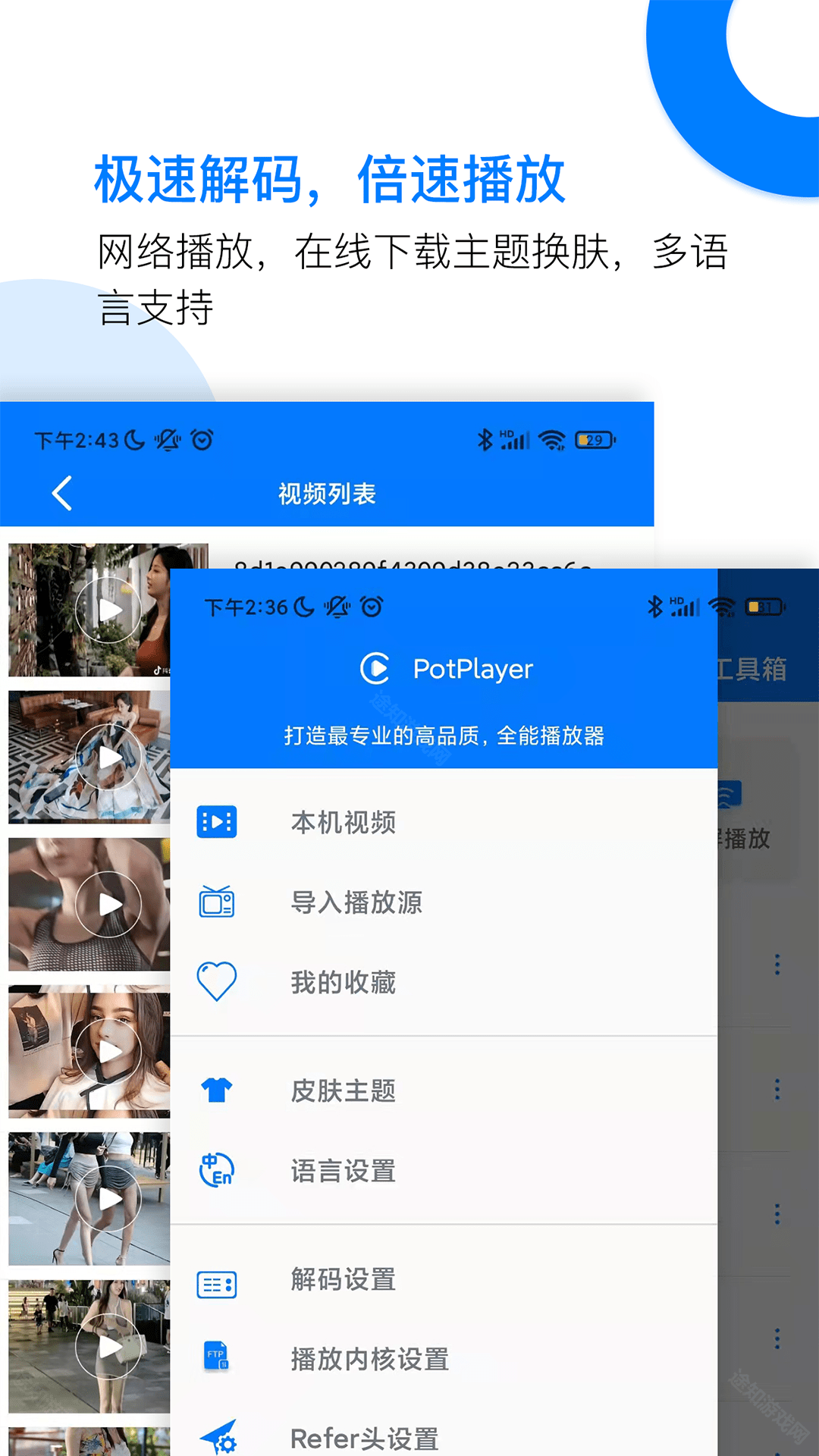 Potplayer官方正版下载