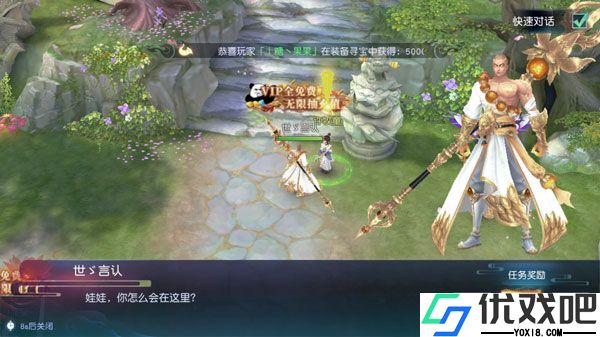 白蛇仙劫0.05折版