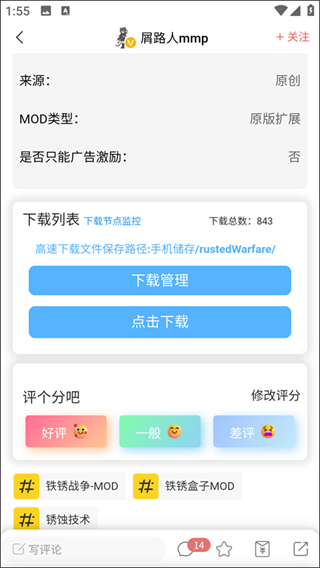 铁锈盒子官方正版下载