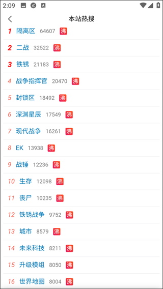 铁锈盒子官方正版下载