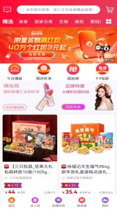 爆品超市手机版
