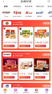 爆品超市手机版