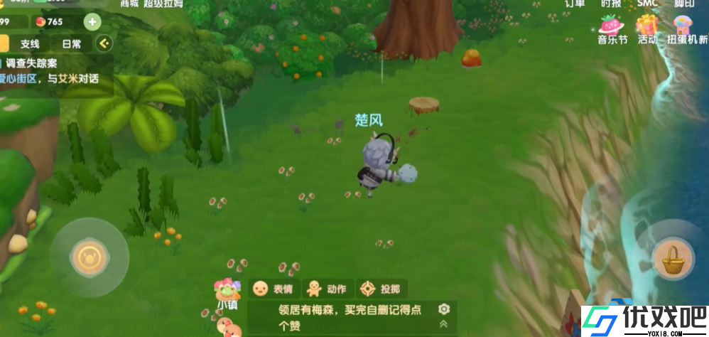 浆果雨蘑菇三重奏