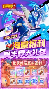 口袋精灵2官方版