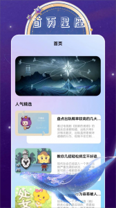 准星大师手机版
                           