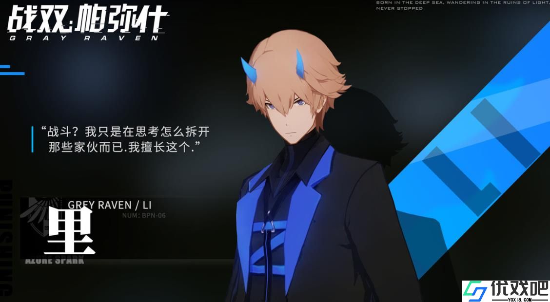 战双帕弥什里&middot;异火该怎么玩