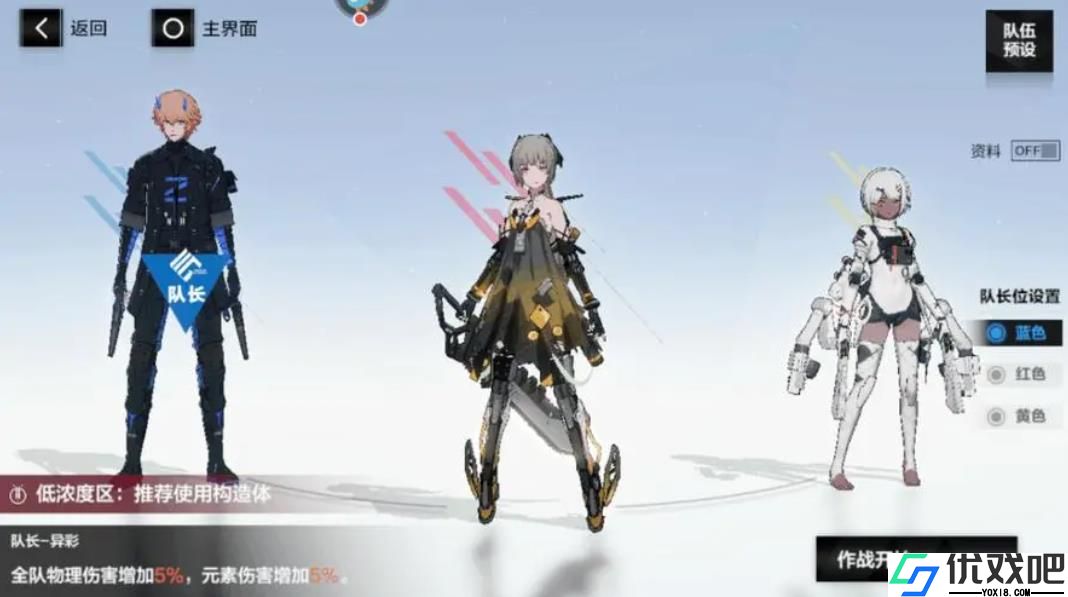 战双帕弥什里&middot;异火该怎么玩