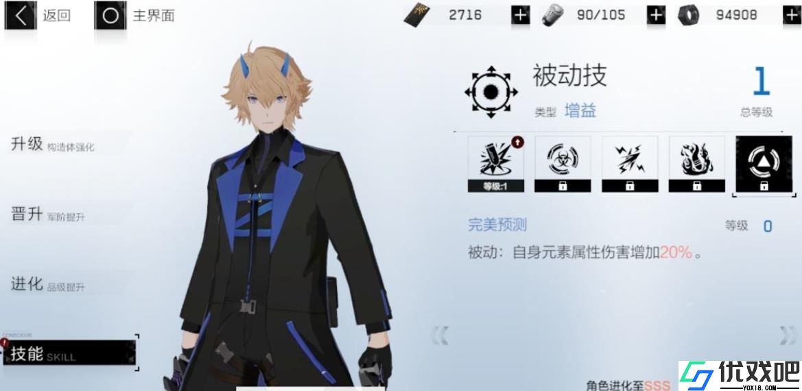 战双帕弥什里&middot;异火该怎么玩