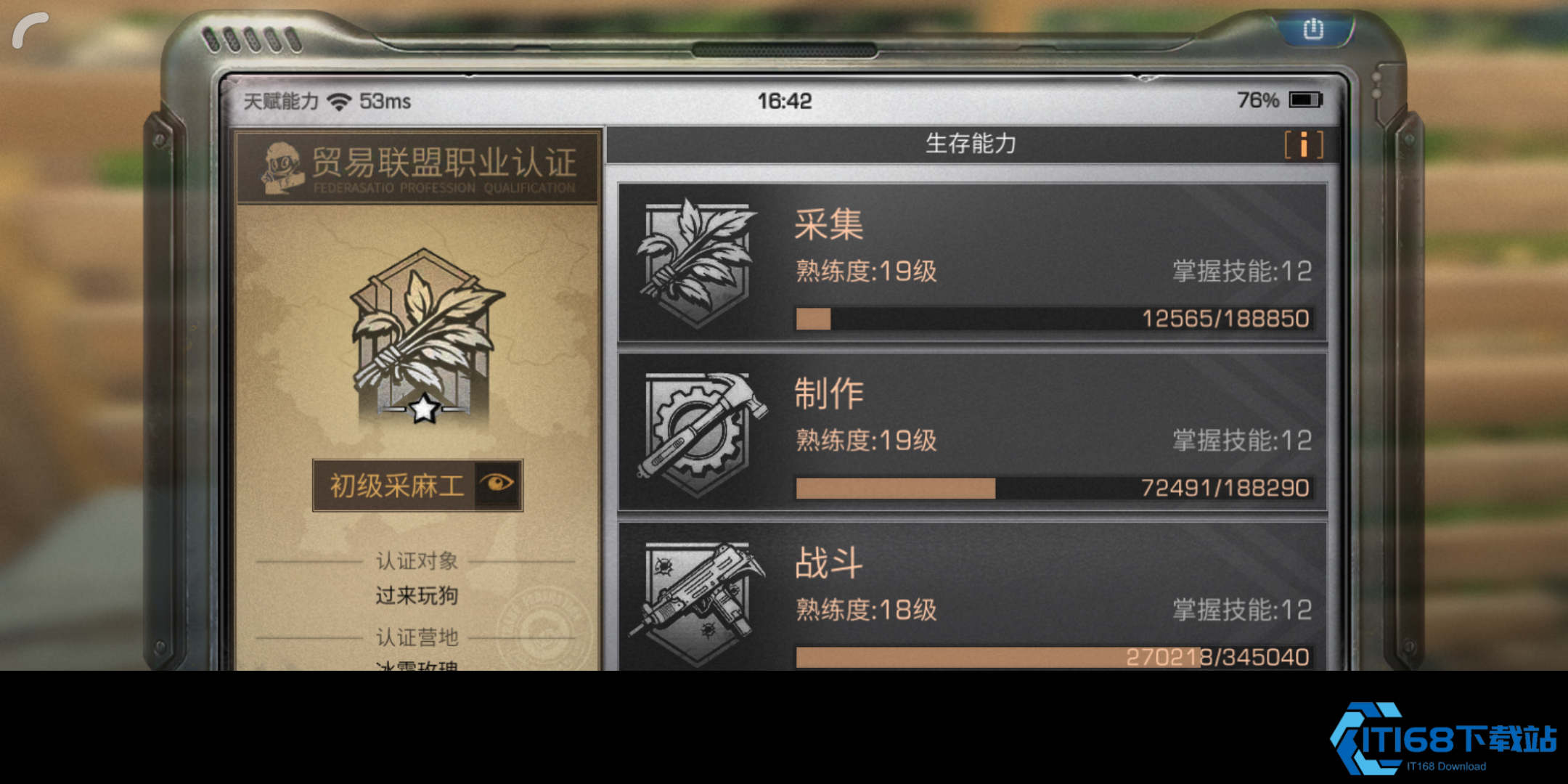 零门槛高回报！最适合新手的四大入门职业【核心要点】