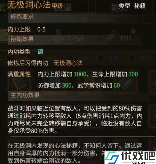 大侠立志传官方版