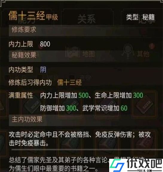 大侠立志传官方版