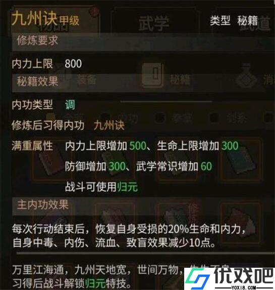 大侠立志传官方版