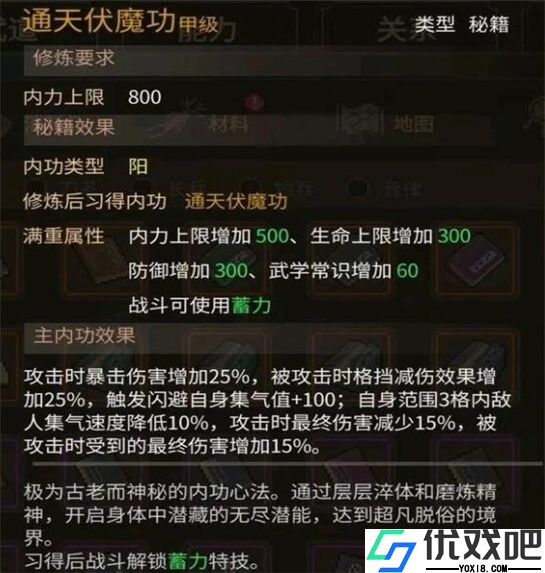 大侠立志传官方版
