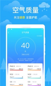 卫星天气app