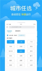 卫星天气app
                           