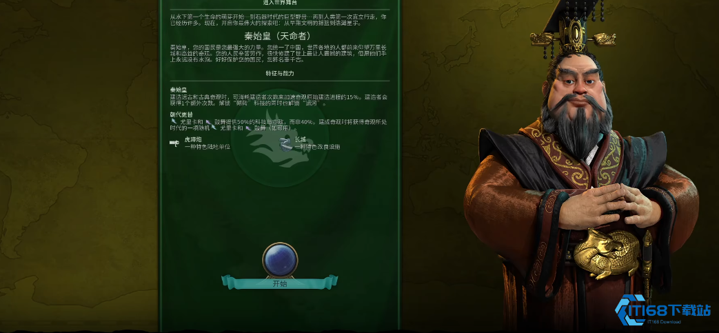 秦始皇运河黑科技：打造你的文明水上大动脉【必备技能】