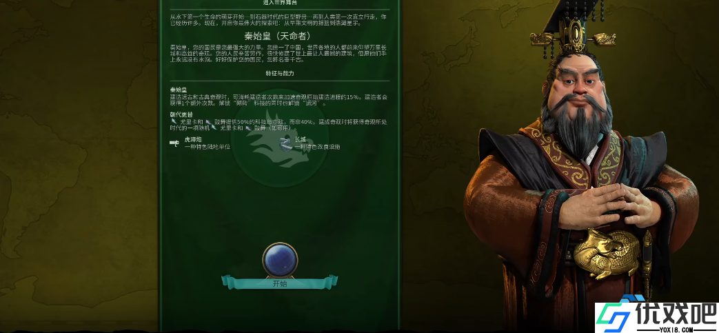 秦始皇运河黑科技