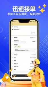 蛋糕侠商家端