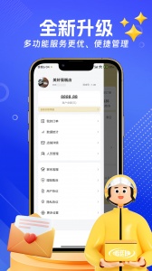 蛋糕侠商家端
                           