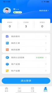 薪必果签约平台