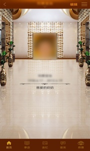 怀恩纪念app